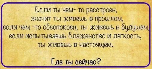 Жить прошлое жить прошлое. Цитаты о прошлом. Что значит жить прошлым. Прошлое нужно помнить но им нельзя. Нельзя жить прошлым.