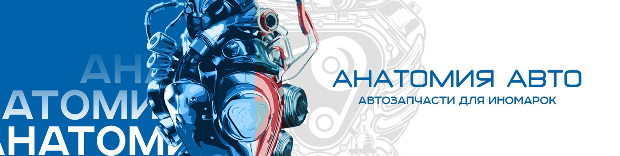 Анатомия авто запчасти. Анатомия авто запчасти. Детали от машины. Детали машин. Анатомия авто.