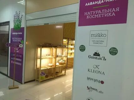 Косметика астрахань