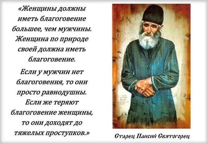 Что означает слово целибат. Целибат в христианстве. Целибат для женщин польза. Целибат что это такое простыми словами. Пожизненный целибат для мужчин.