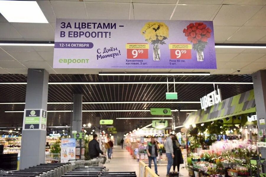 Евроопт бобруйск. Розы в евроопте. цветы в букетах евроопт. орхидеи в евроопте цены. цветы хризантемы цена евроопт.