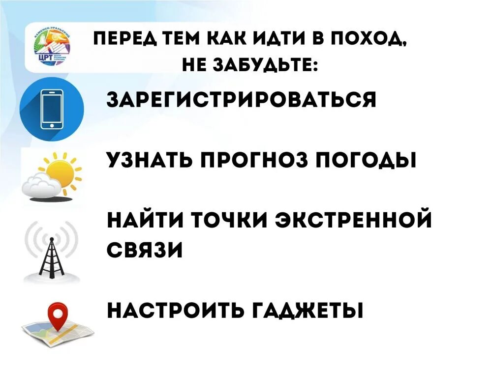 Памятка поход в горы. Туризм памятка. памятка туристу. памятка перед поездкой. памятка туристу в горах.