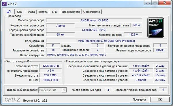 Корпусировка процессора в CPU-Z. Частота памяти в CPU-Z. Напряжение ядра в CPU-Z. Свободный множитель процессора что это. Поддержка частот памяти