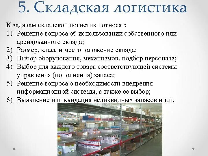 На каждую партию товара