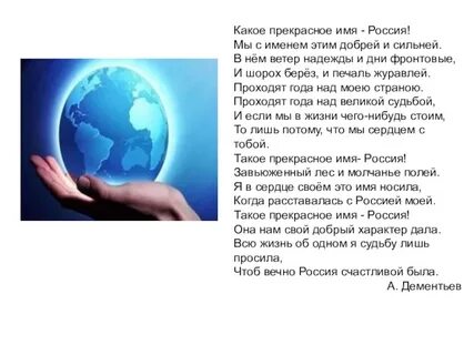 Какое прекрасное слово