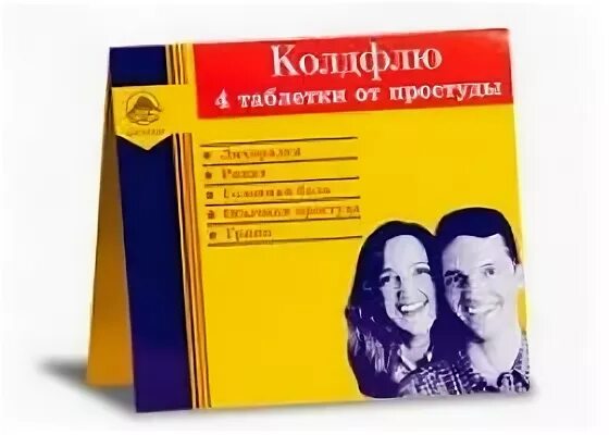 Колдфлю. Колдфлю таблетки. Колдфлю фото. Колдфлю аналог.