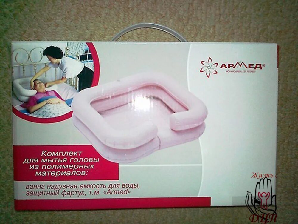 Как мыть больного. Приспособление для мытья головы. ванночка для мойки головы лежачих больных. приспособление для мытья головы лежачим. ванна для головы для лежачих больных.