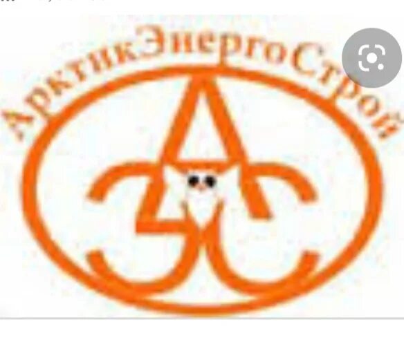 Уренгой энерго. Арктик энерго строй новый уренгой. кравец арктикэнергострой сайт. ооо «арктикэнергострой». ооо арктикэнергострой новый уренгой.