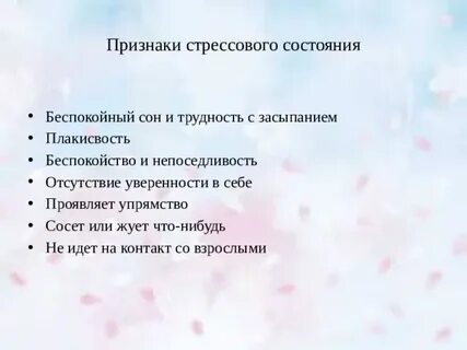 Признаки уверенности
