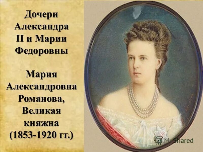 Семейное положение марии. Семейное положение марии