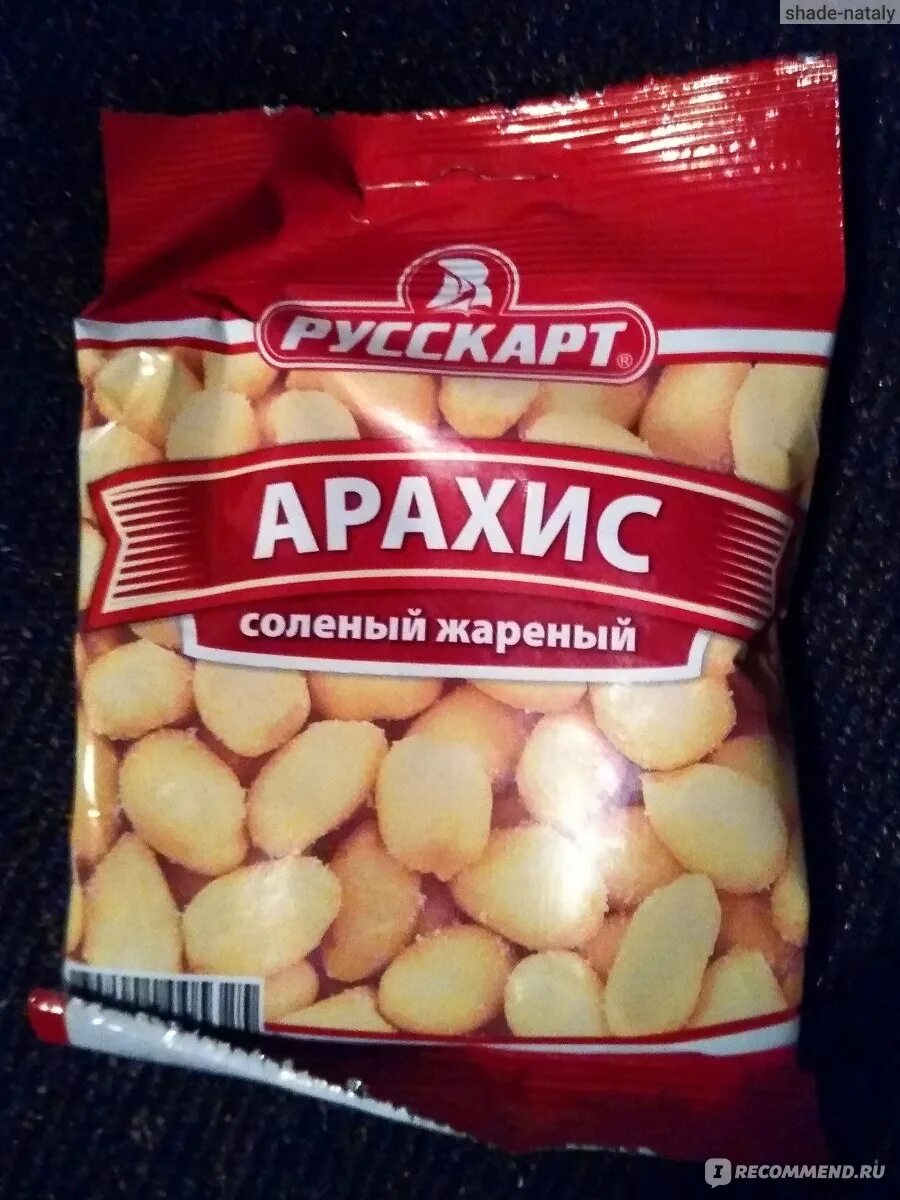 Вкусный арахис. Арахис Русскарт. Арахис Русскарт 250гр. Арахис соленый. Арахис в пачке.