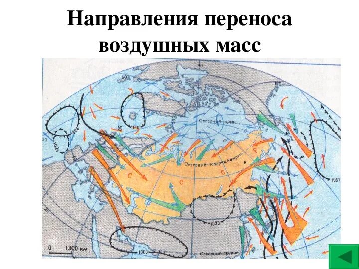 Направление воздушных течений. Типы циркуляции воздушных масс. Движение воздушных масс в России. Циркуляция воздушных масс на территории России. Карта воздушных масс.