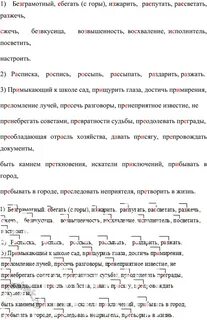 Спишите обозначьте орфограмму ь