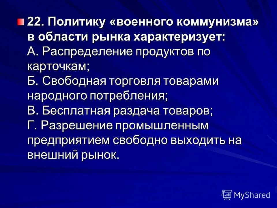 свободный рынок характеризуется