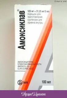 Амоксиклав для собак