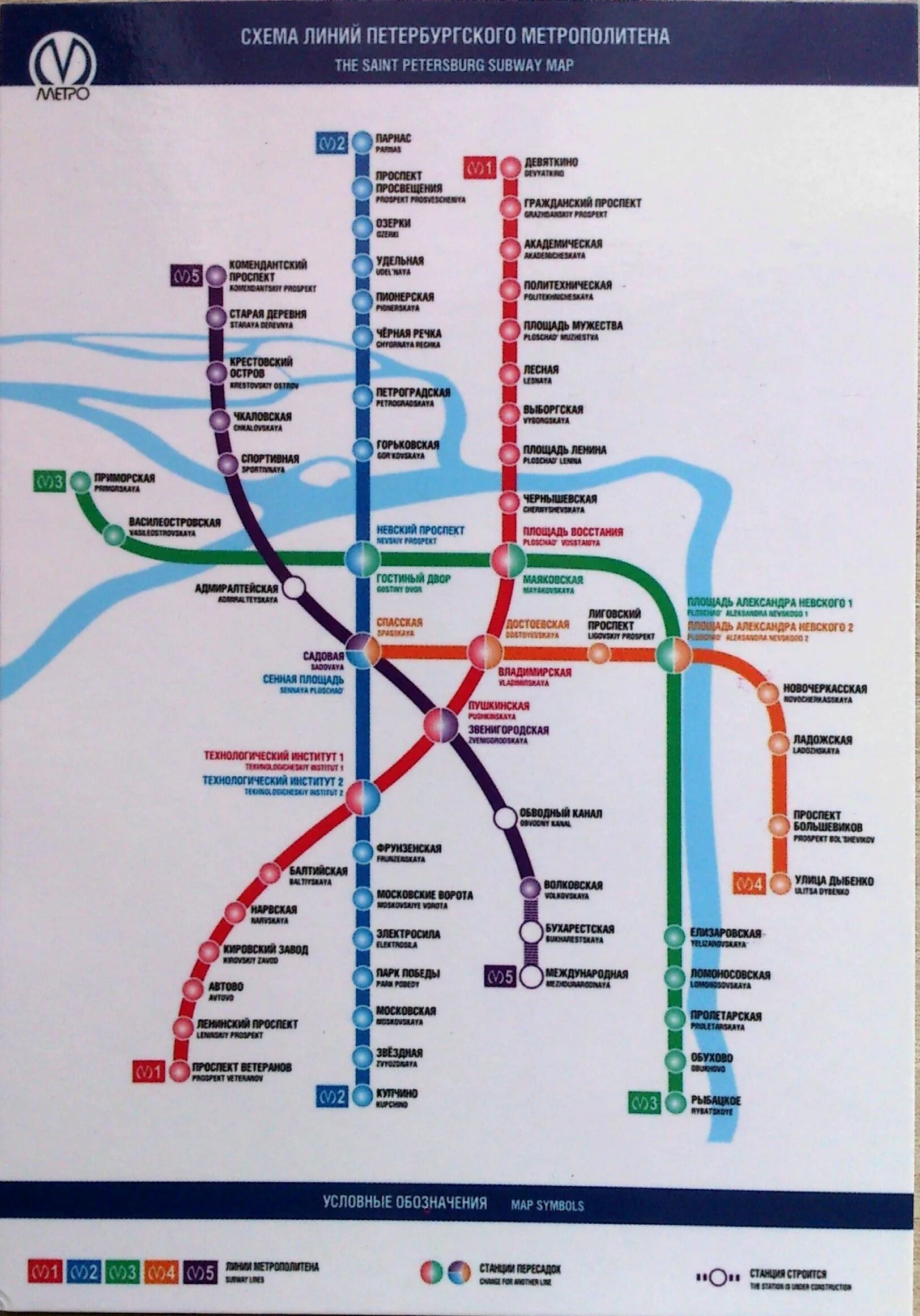 Sankt petersburg metro karta - блог Санатории Кавказа