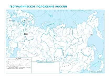 География 8 класс географическое положение