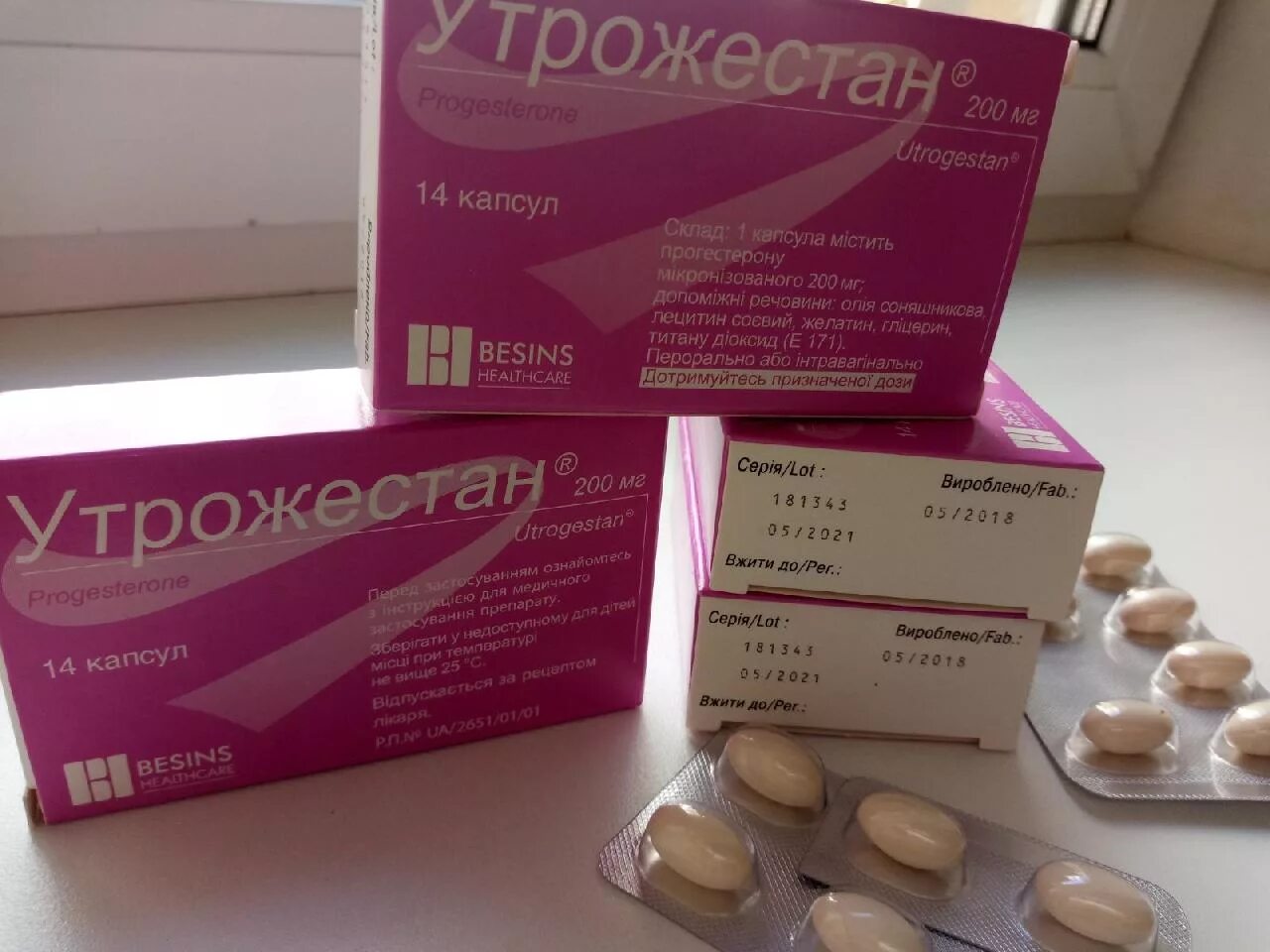 как правильно ставить утрожестан. утрожестан капсулы 200мг 14шт. утрожестан 200 besins. утрожестан 100 мг вагинальный. утрожестан 200 таблетки при беременности.