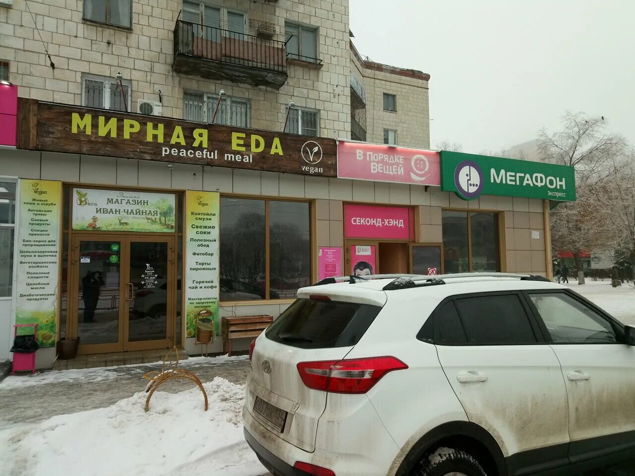 рустерс пицца меню. проспект университетский 90 волгоград. волгограде магазины продуктовые. дом еды волгоград. Don pita.