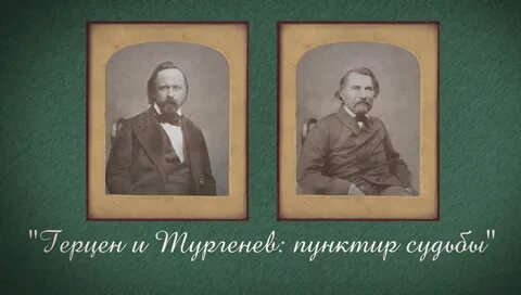 Циклы тургенева