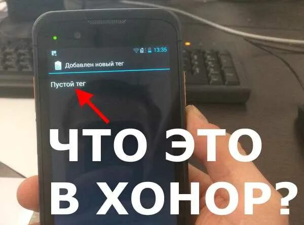 Хонор пустой тег. Добавлен новый тег пустой тег. Добавлен новый тег Huawei. Huawei Honor добавлен новый тег. Новый тег пустой тег