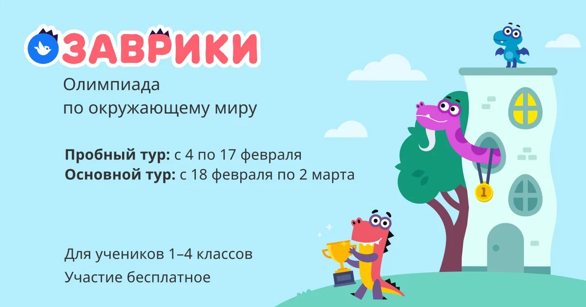 Экологичный город учи ру 7 класс