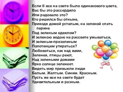 Была одинаковой со всех
