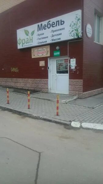 Цирюльник истра. Цирюльник истра. Цирюльник истра. Цирюльник видное березовая 5. Цирюльникъ, москва, профсоюзная улица.