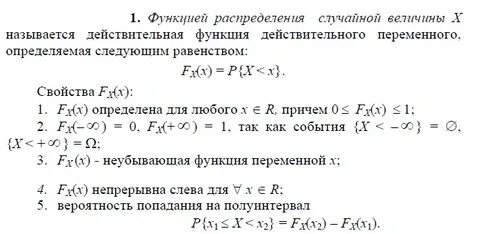 Характеристическая функция случайной величины
