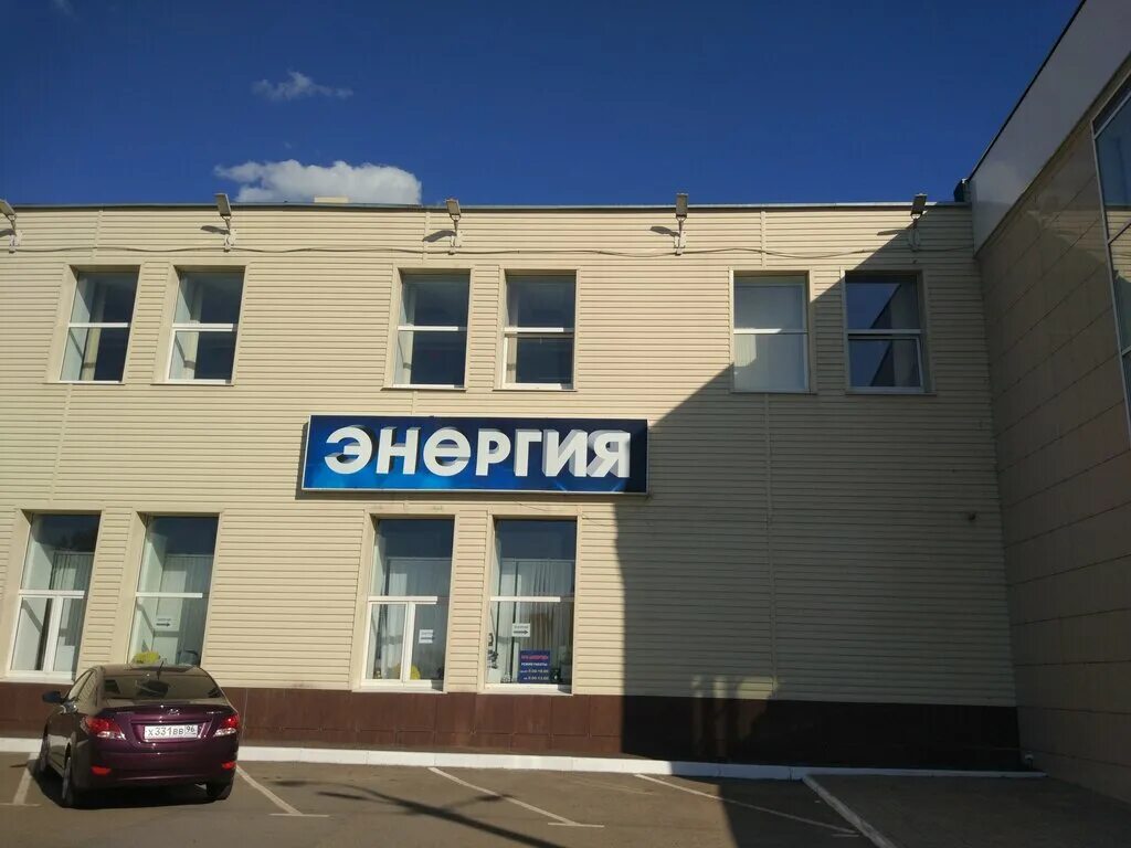 Сайт энергия оренбург