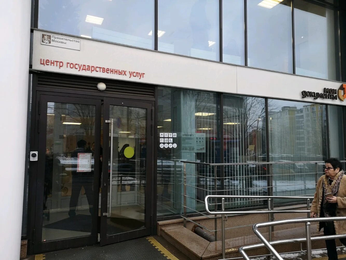 мфц ясенево новоясеневский проспект. центр госуслуг ясенево. центр госуслуг ясенево. центр госуслуг района ясенево. центр госуслуг района ясенево.