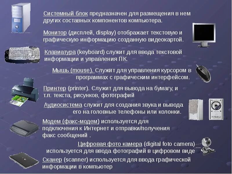 Для чего используют корпус