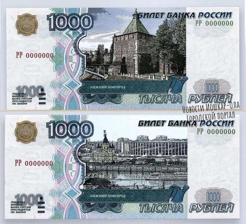 Какие купюры выйдет. Новая купюра 1000. Купюра 1000 рублей 2023. Новые 1000 рублей. Новая банкнота 5 рублей.