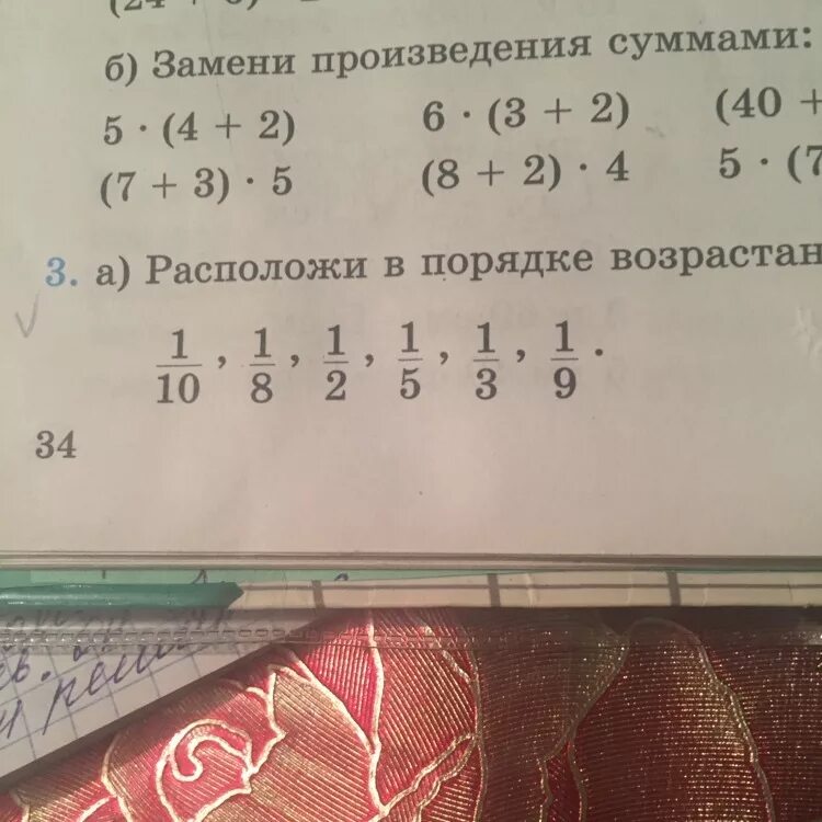 Произведение 15 и 5. Замени сумму произведением. Замените произведение суммой. Замени произведения суммами 2 класс. Математика замени произведение суммами.