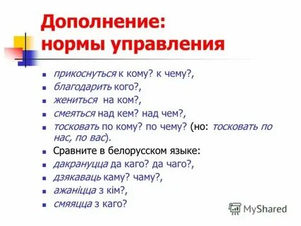 Нормы управления 11 класс конспект урока
