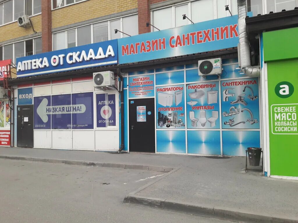 сантехника тюмень адреса