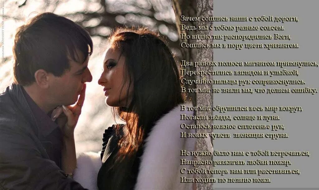 Сошлись через годы