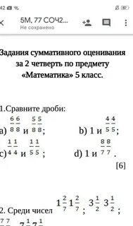 Сравнение дробей 13 18 и 11 15