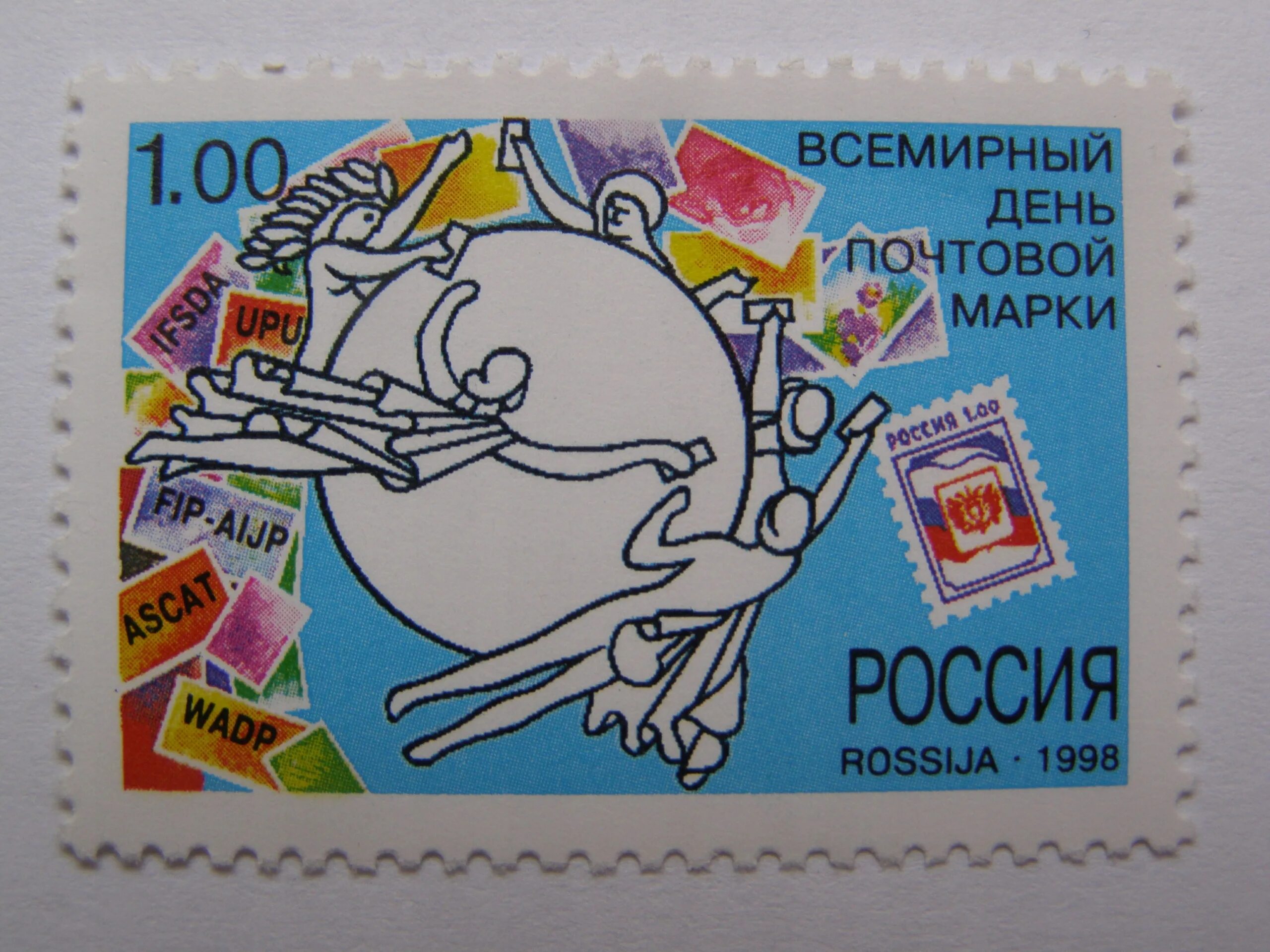 День почтовой марки. День почтовой марки. Неделя письма марки. День рождения почтовой марки 1 мая. День рождения почтовой марки 1 мая.