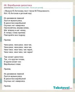 Слова из слова дискотека