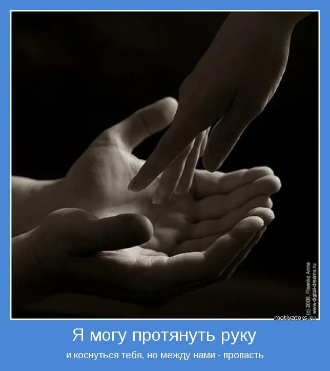 Фразы про нежность. Высказывания про руки. Высказывания про руки. Цитаты про руки. Дай руку цитаты.