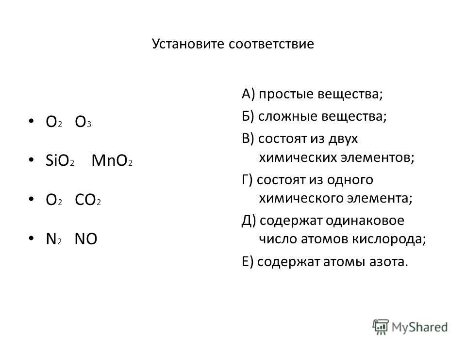 Сложное вещество содержащее атомы кислорода кроме воды