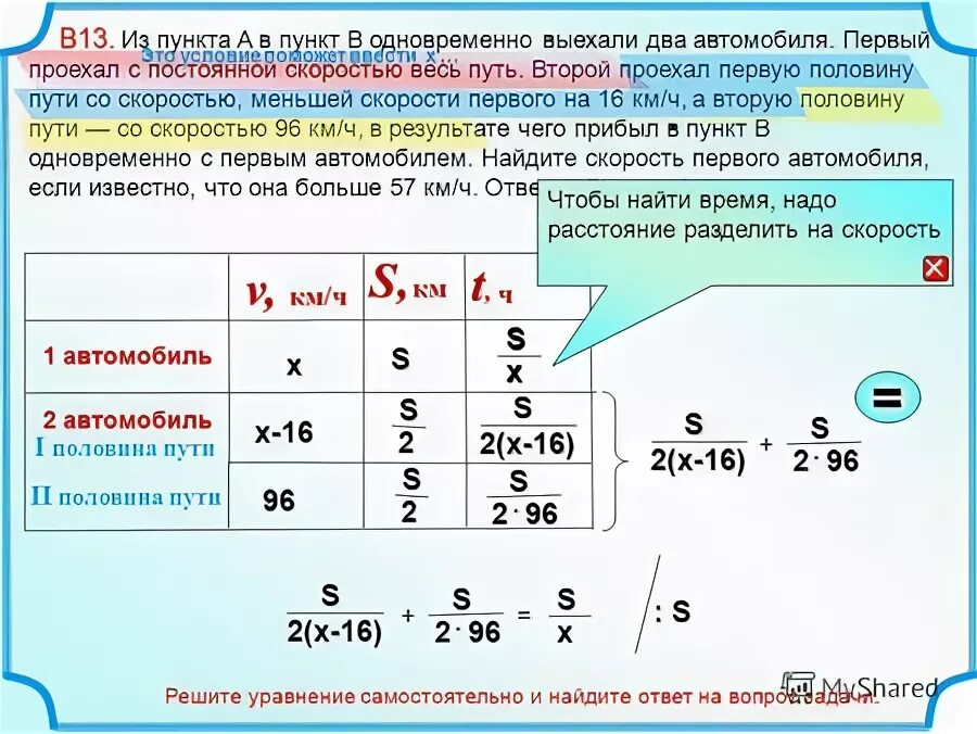 Автомобиль выехал с постоянной скоростью 60. Из пункта а в пункт б одновременно выехали. От Пристани против течения реки. Рыболов в 5 часов утра. Рыболов в 5 часов утра на моторной лодке отправился от Пристани.