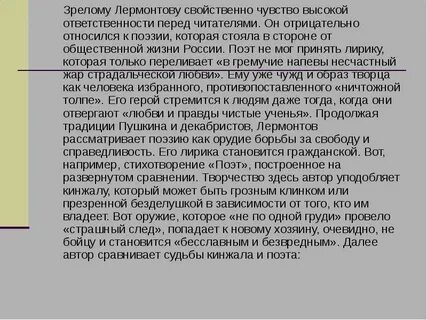 Свойственное чувство