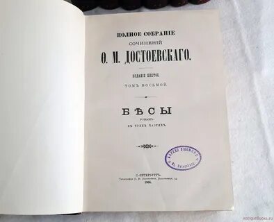 Сочинение ф м достоевского