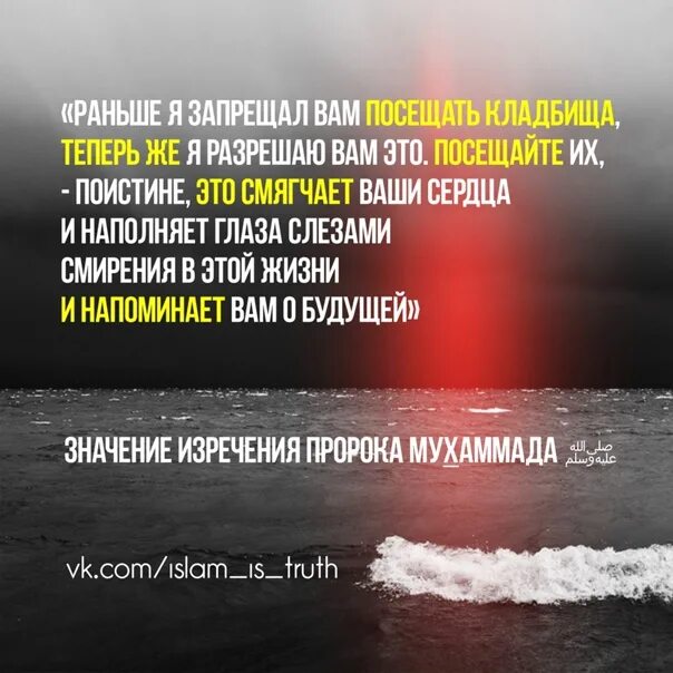 Можно ли посещать кладбище в исламе. Посещайте могилы хадис пророка. Анас ибн Малик сказал. Хадис о посещении могил. Кротость в Исламе.