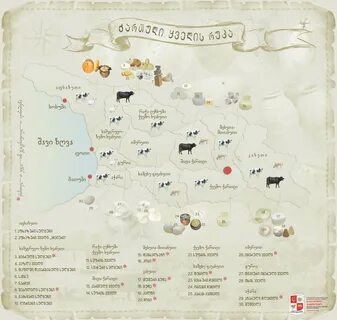 Карта по грузински