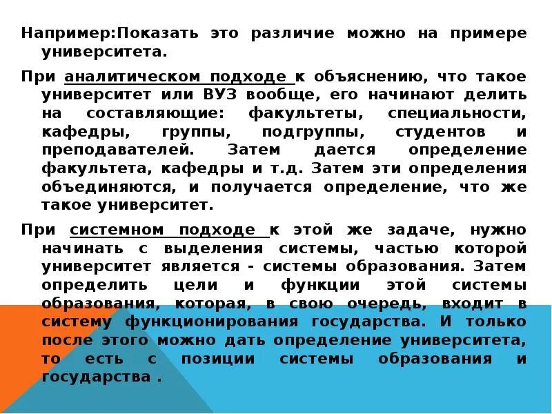 Задачи университета пример
