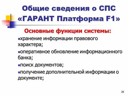 1 общая информация