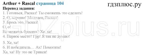 Страница 104
